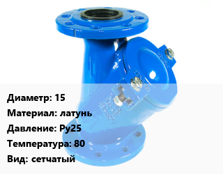 Фильтр 15 латунь Ру25 80 сетчатый, шт, наружная резьба, Т-образный цена от 22837 ₼ / шт, где купить, условия доставки в Баку и Бакинская области